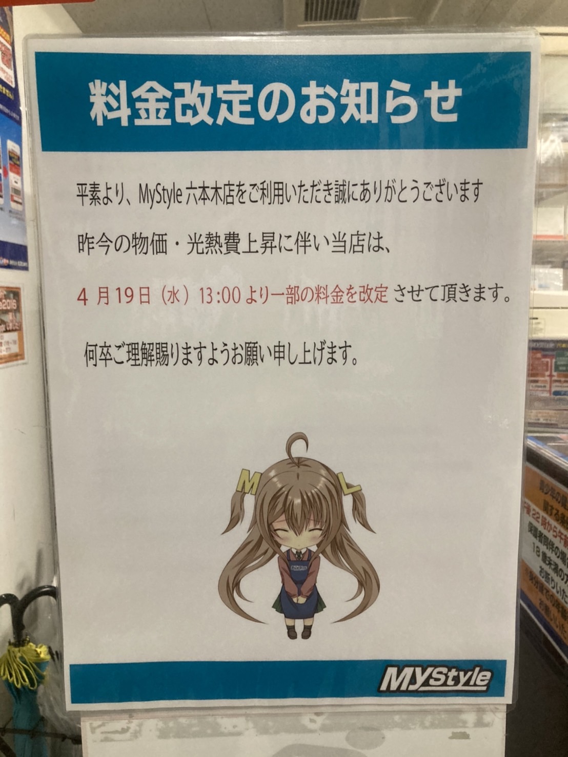 まんがランド上野店　4月新刊コミック！