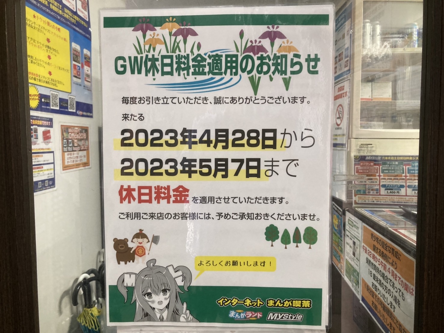 まんがランド上野店　4月新刊コミック！