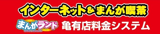 まんがランド上野店　4月新刊コミック！