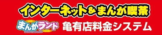 まんがランド上野店　4月新刊コミック！