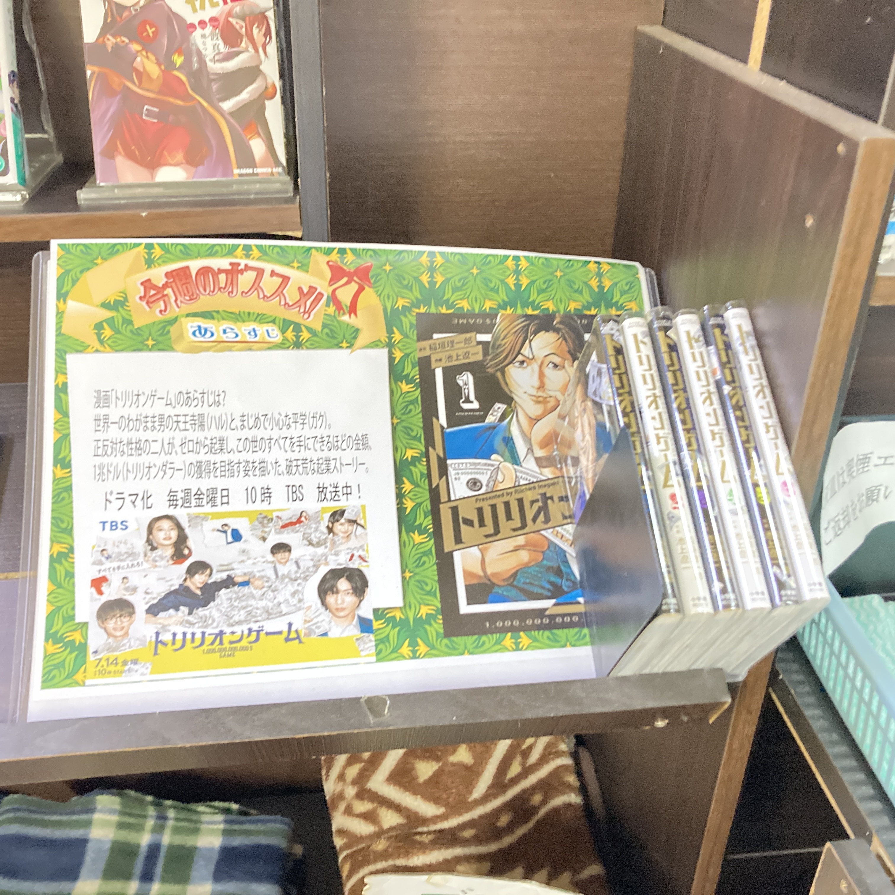 まんがランド上野店　4月新刊コミック！