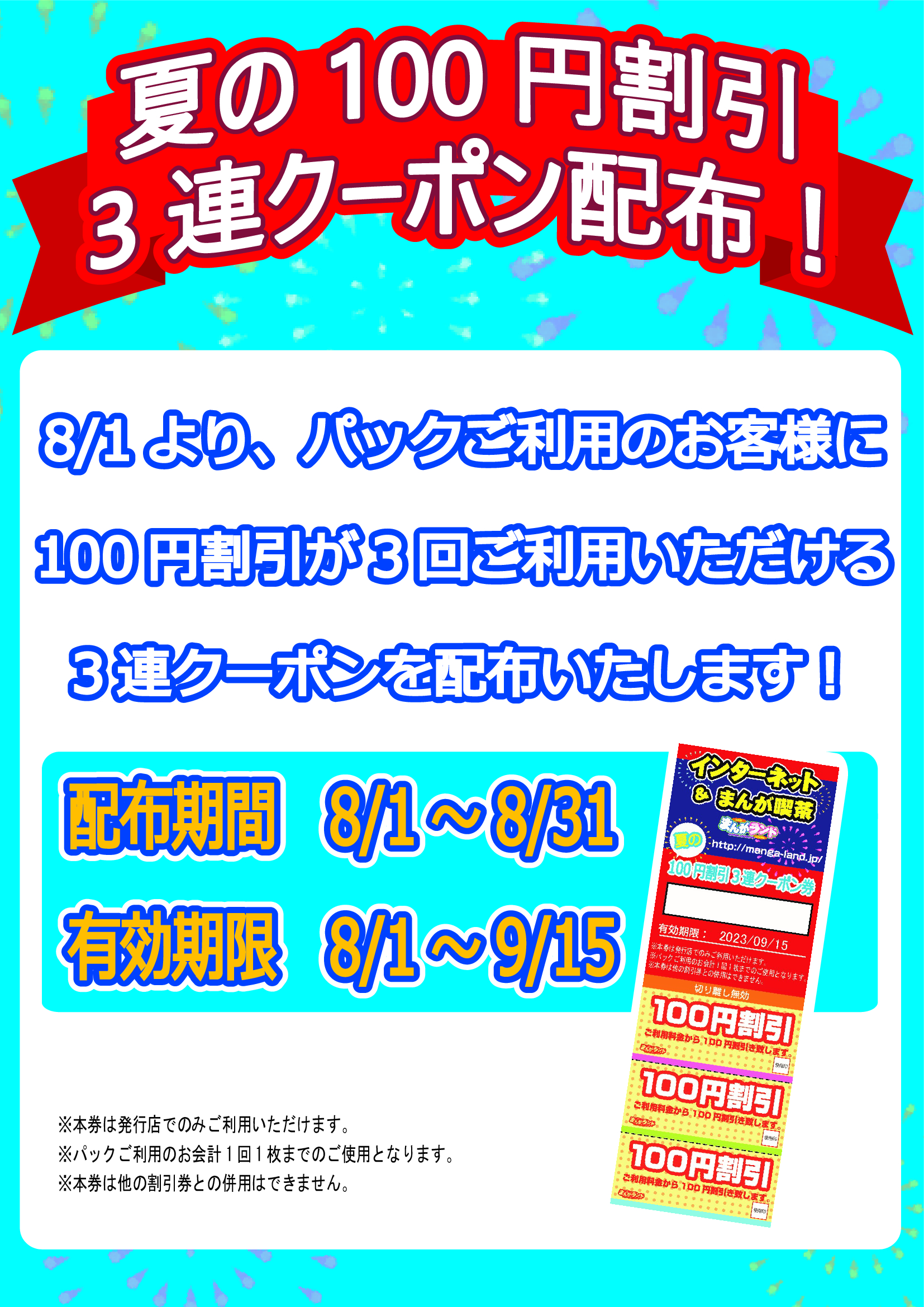 まんがランド上野店　4月新刊コミック！