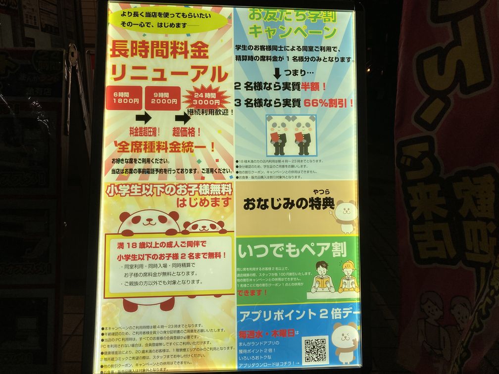 まんがランド上野店　4月新刊コミック！