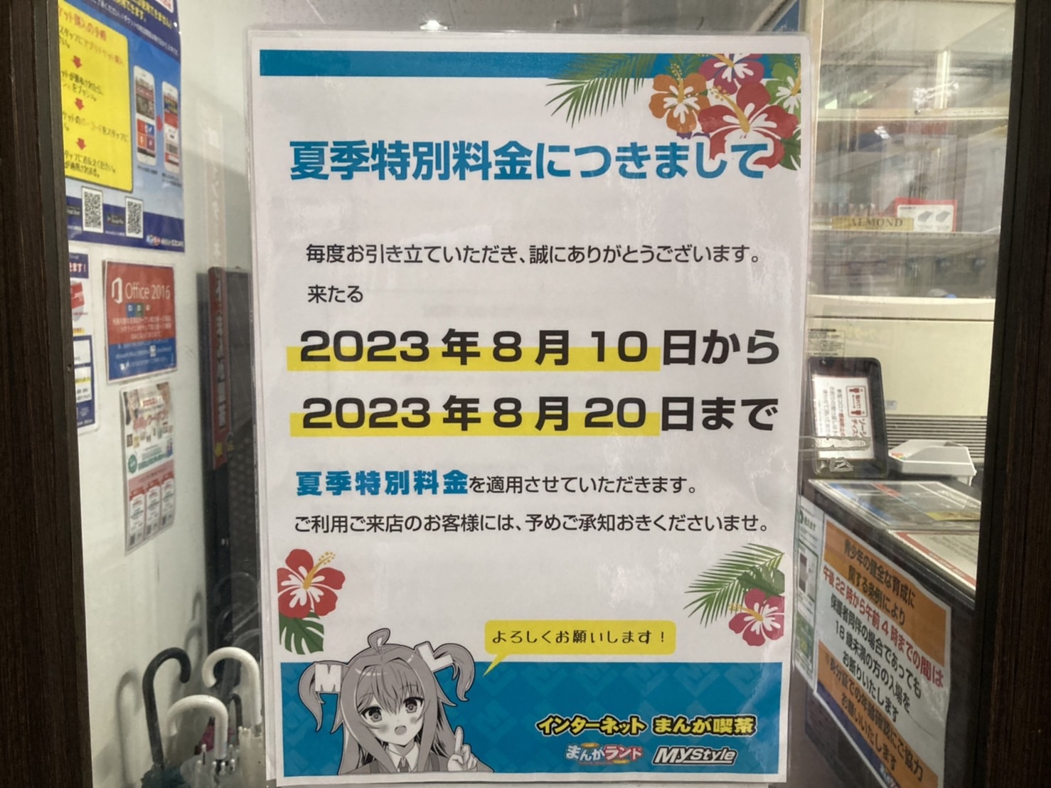 まんがランド上野店　4月新刊コミック！