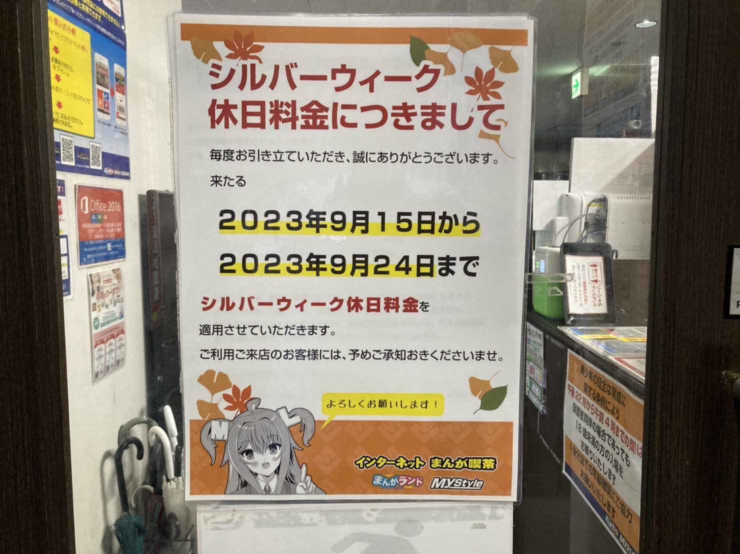 まんがランド上野店　4月新刊コミック！