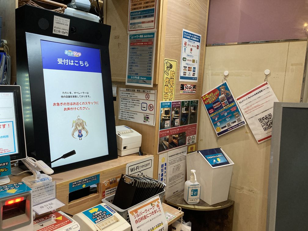 PCを使いたい場合