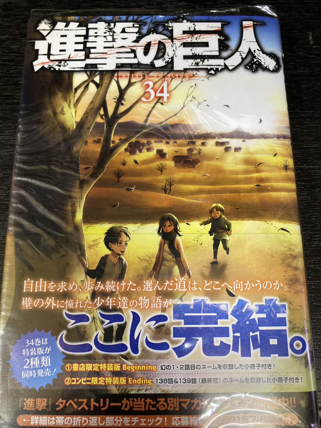 まんがランド上野店　4月新刊コミック！