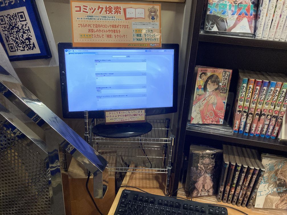 コミック検索のご案内