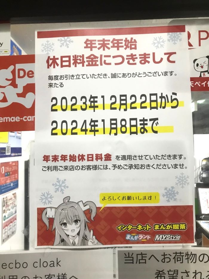 まんがランド上野店　4月新刊コミック！