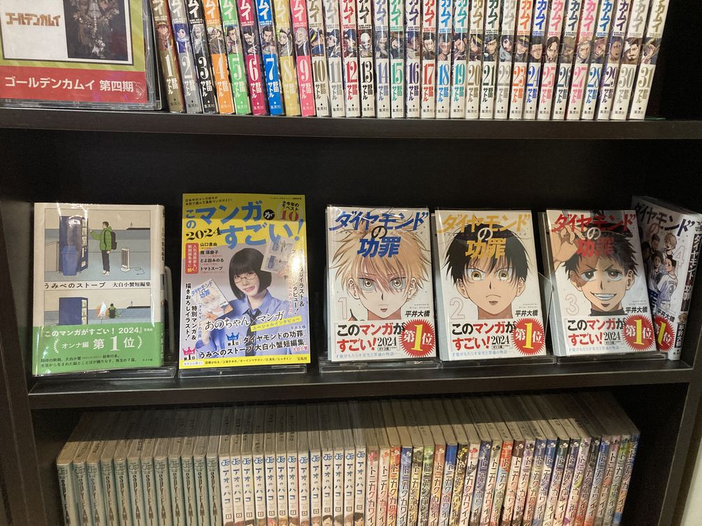 まんがランド上野店　4月新刊コミック！