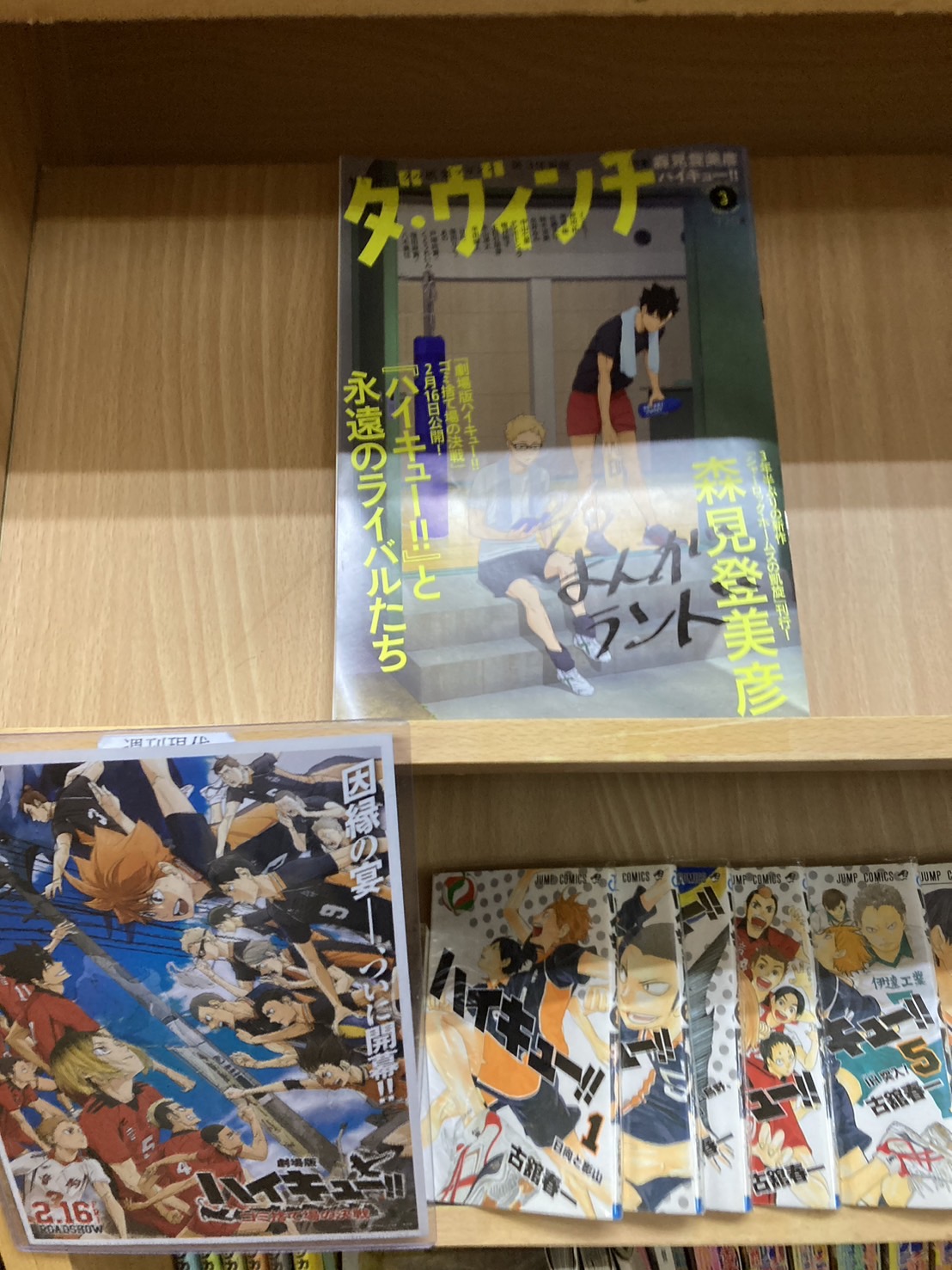 まんがランド上野店　4月新刊コミック！