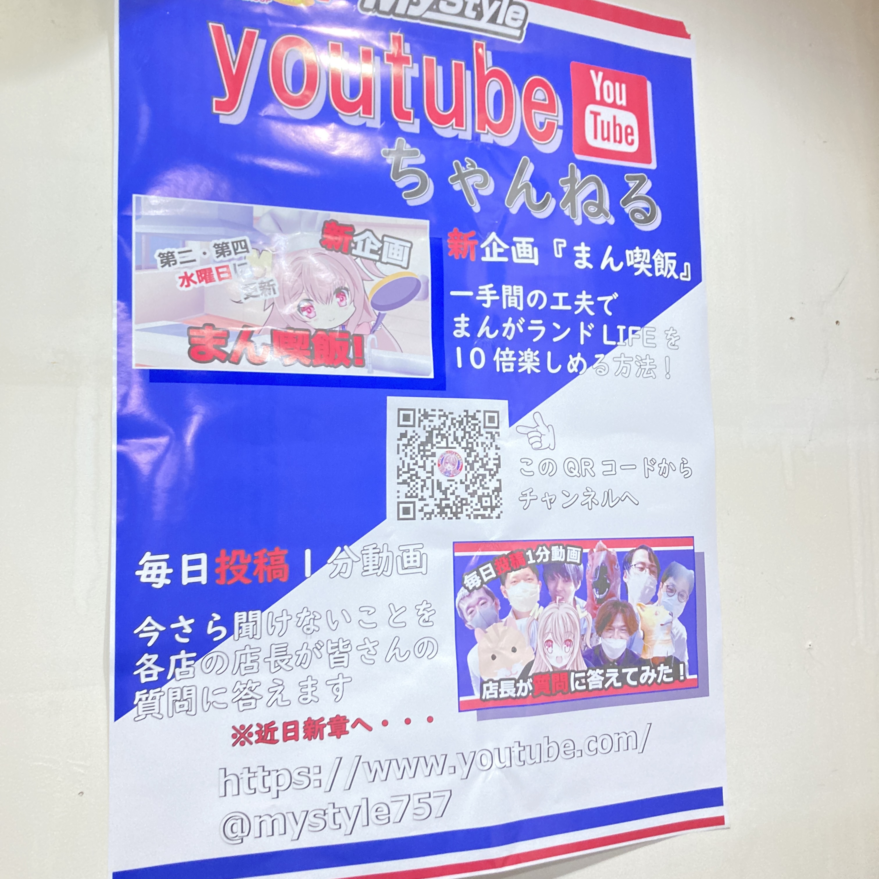 まんがランド公式YouTubeかyンネル