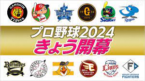 プロ野球2024いよいよ本日開幕！！店内でご視聴できます♪|まんがランド門前仲町店