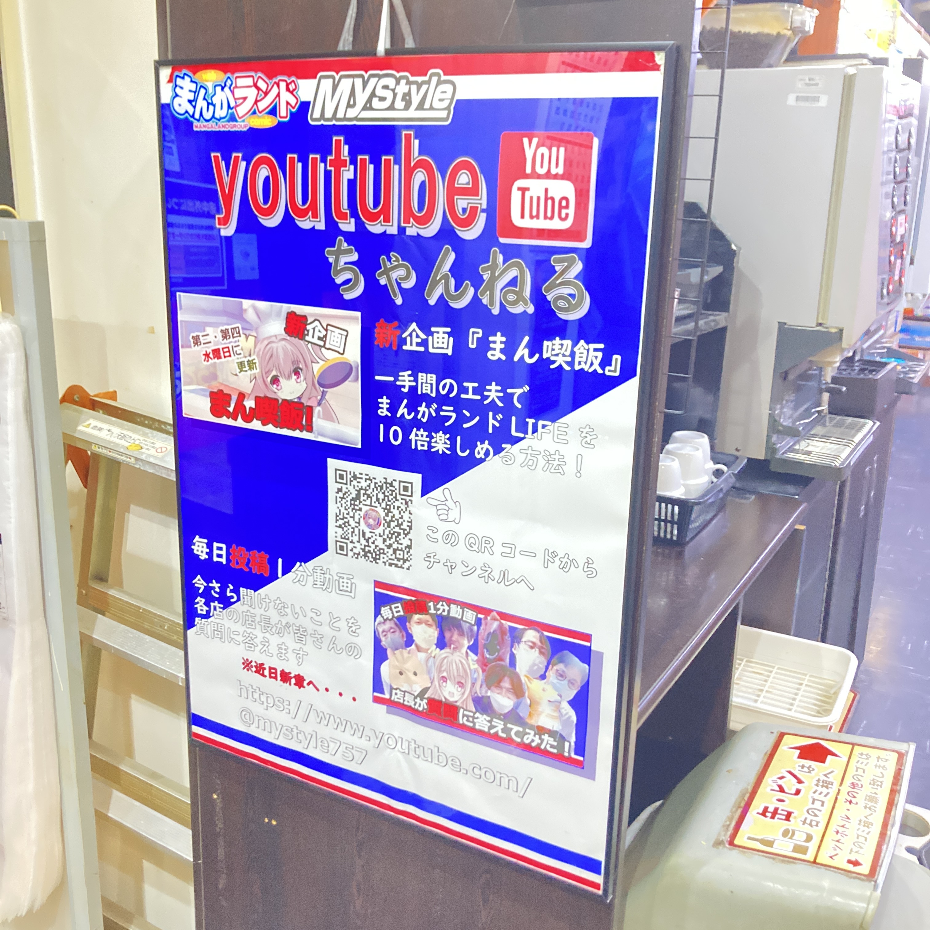 まんがランド公式YouTubeかyンネル