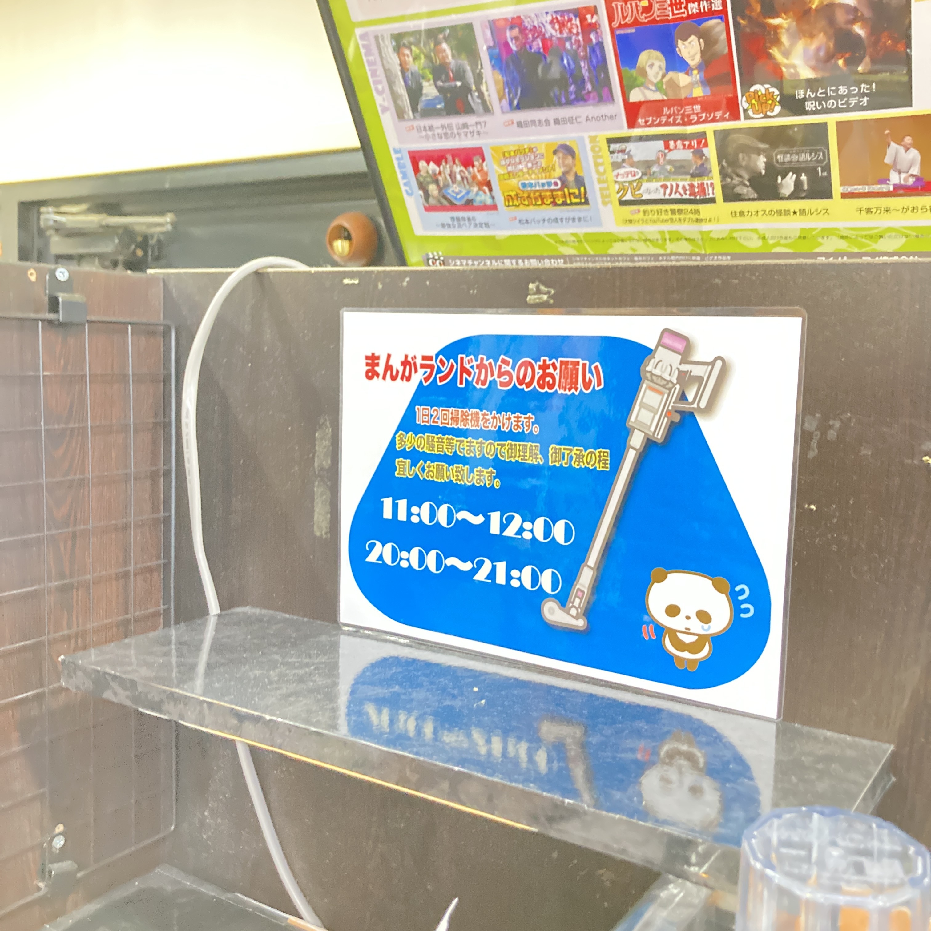 まんがランド上野店　4月新刊コミック！