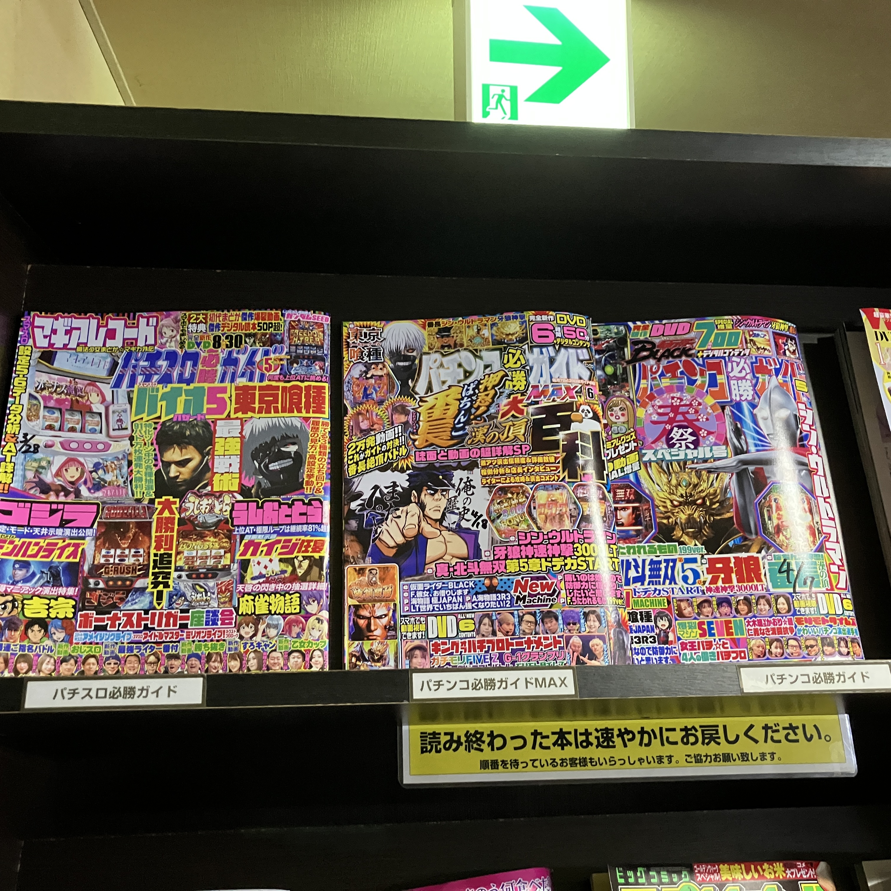 まんがランド上野店　4月新刊コミック！