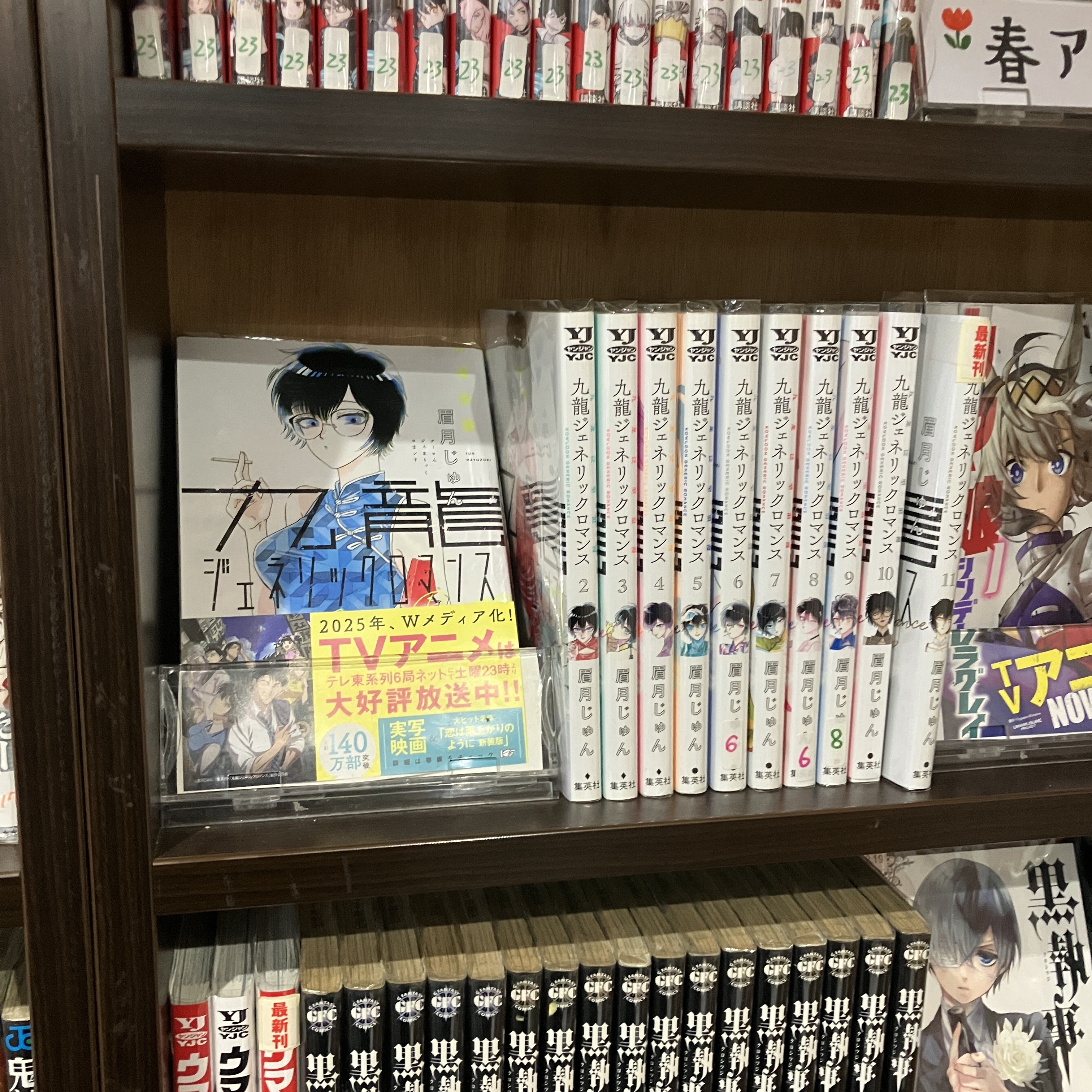 まんがランド上野店　4月新刊コミック！