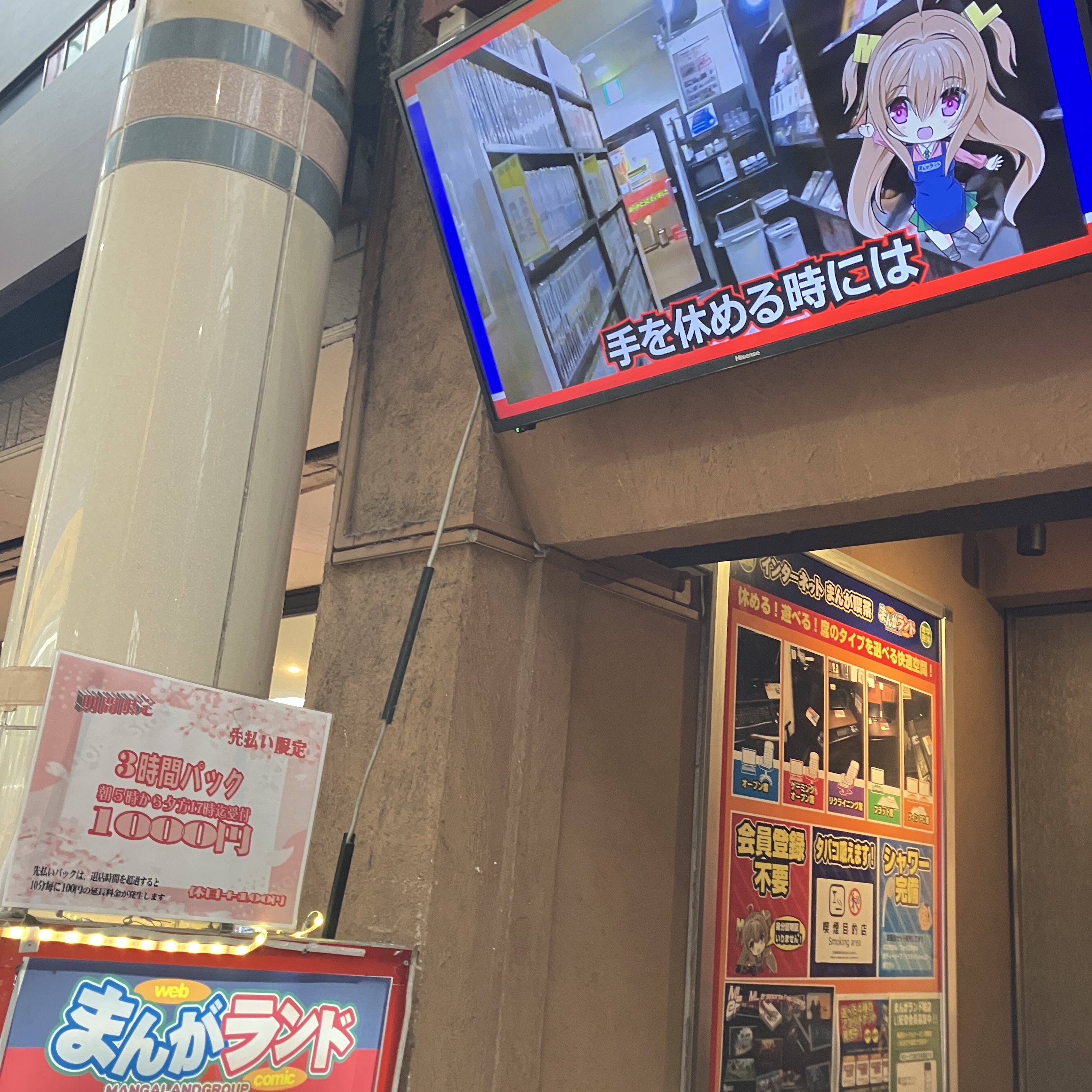 柏駅すぐ！雨宿りまんがランド