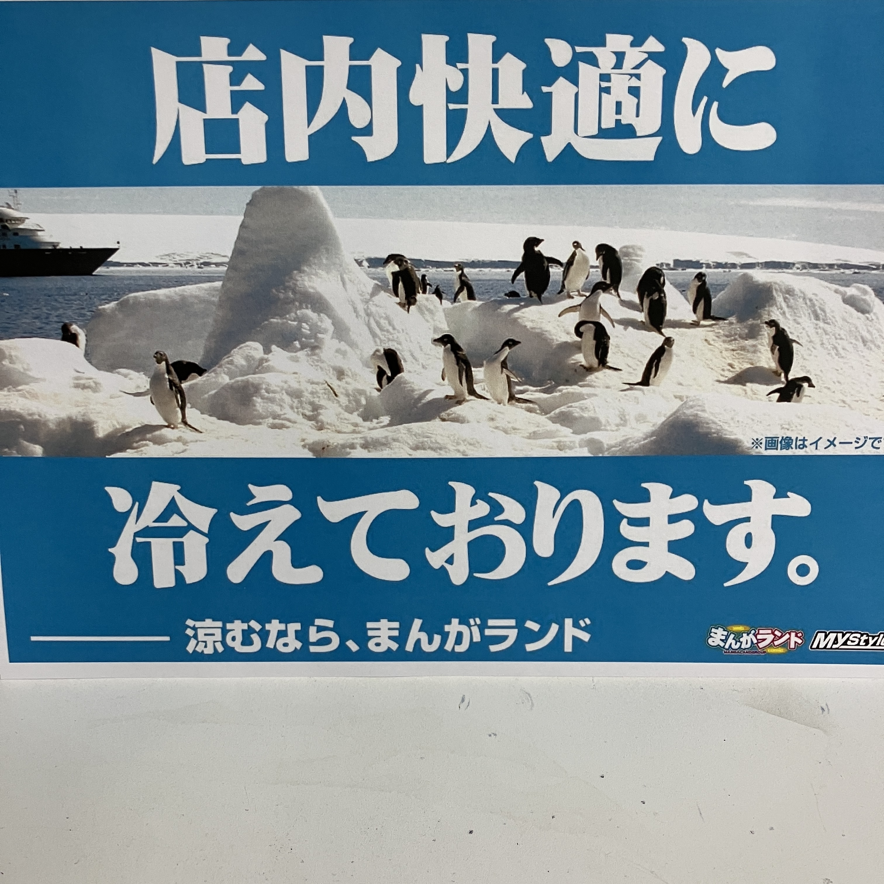 まんがランド上野店　4月新刊コミック！
