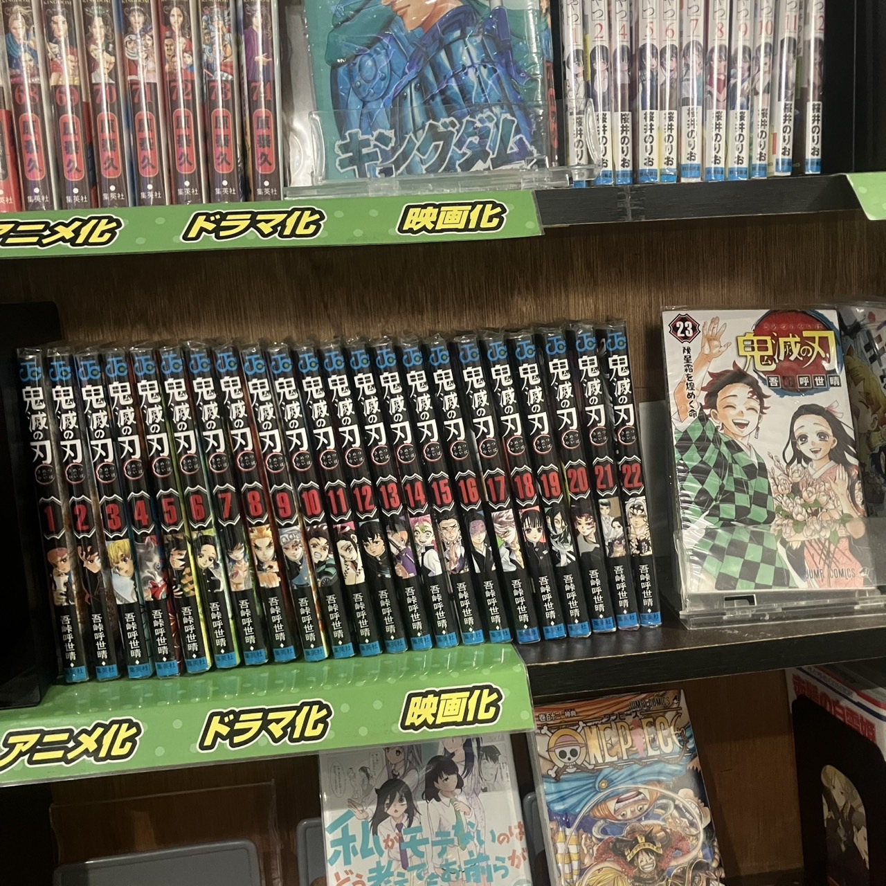 「鬼滅の刃」映画の疑問、全て解決！六本木で徹底考察