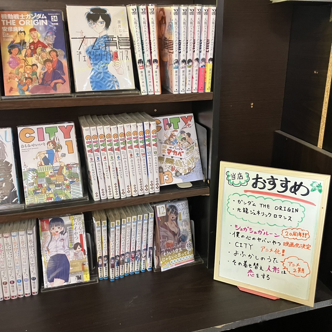 まんがランド上野店　4月新刊コミック！