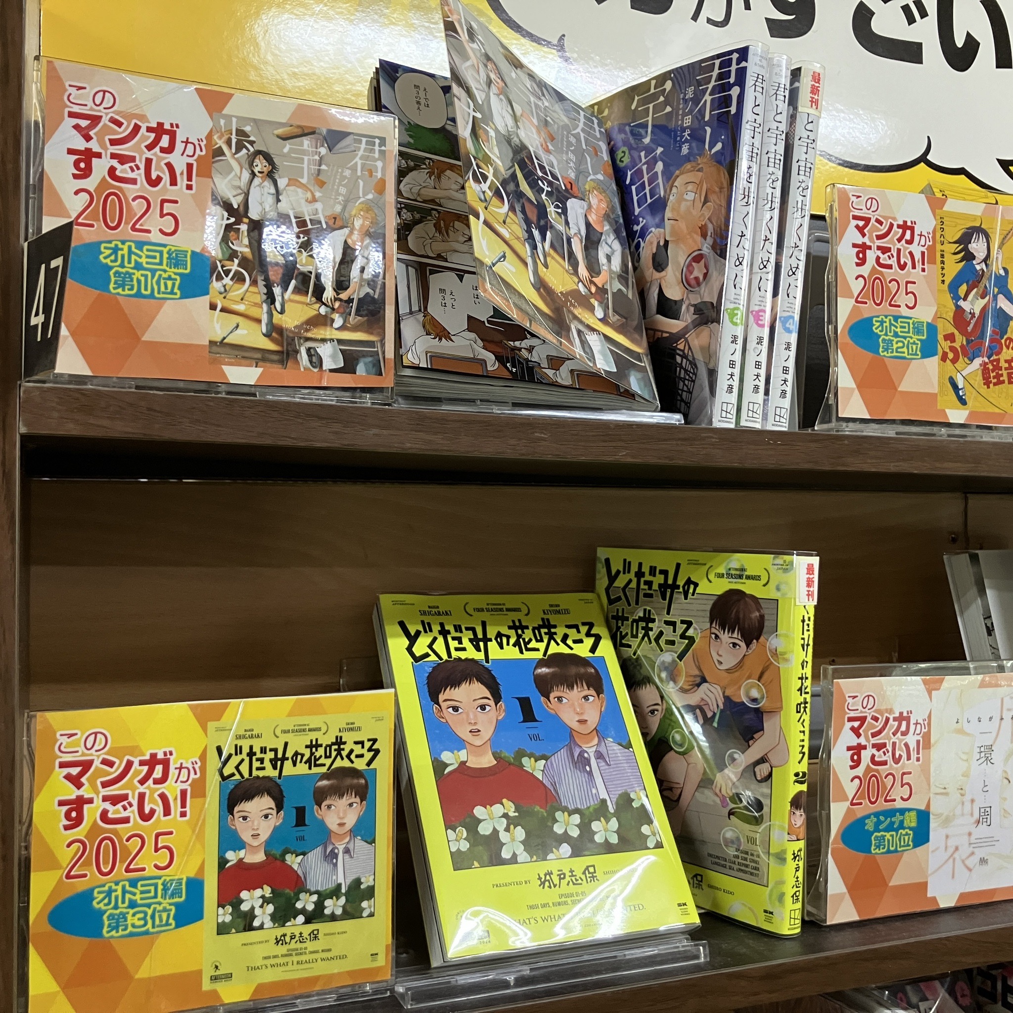 【門前仲町店】門前仲町の涼しいオアシスで、話題のマンガ新刊を先取り！