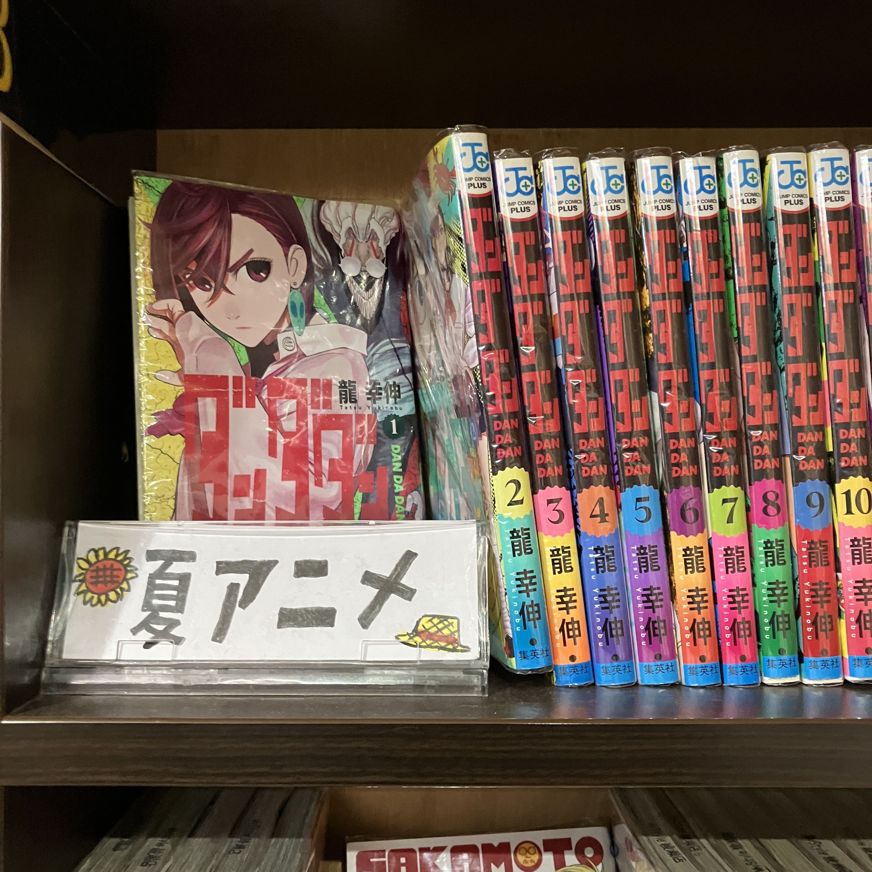 【ダンダダン】アニメの続きは？綾瀬のネカフェでイッキ読み！