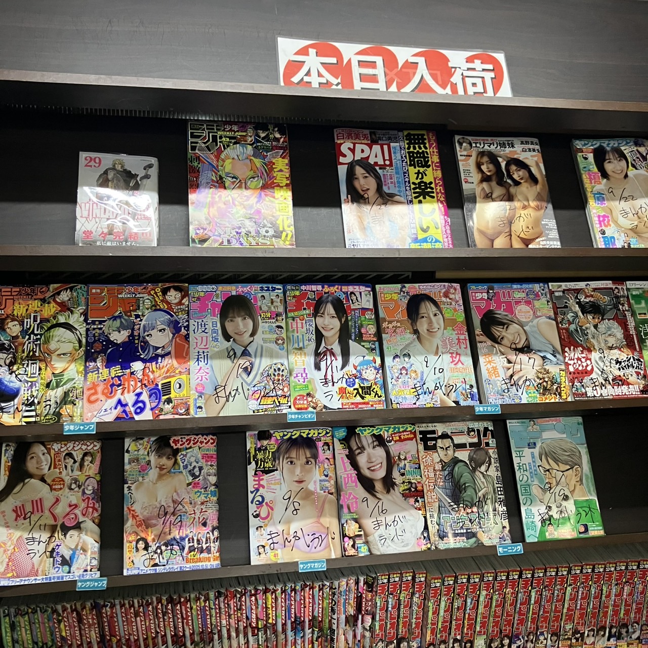 行徳で喫煙できる漫画喫茶！雑誌の読み放題で時間を忘れて没頭