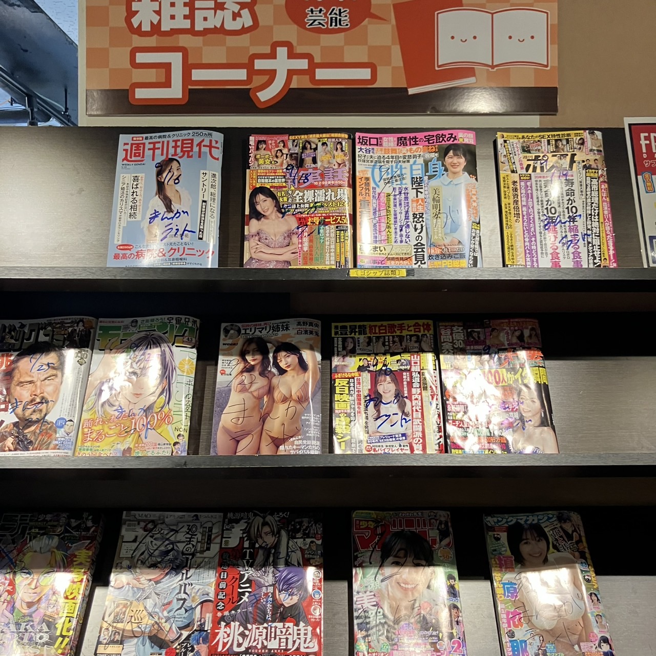 本八幡駅から徒歩1分！雑誌読み放題の快適空間