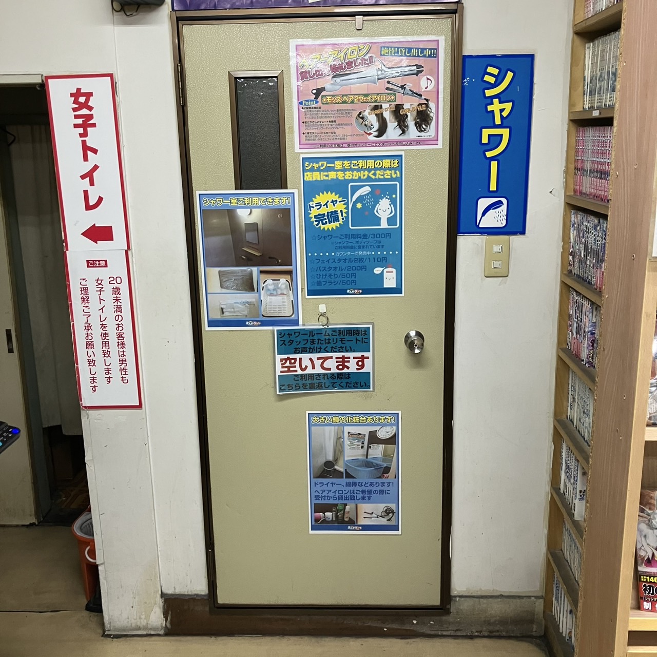 錦糸町でポケモンGO！疲れたらシャワー＆休憩【まんがランド】