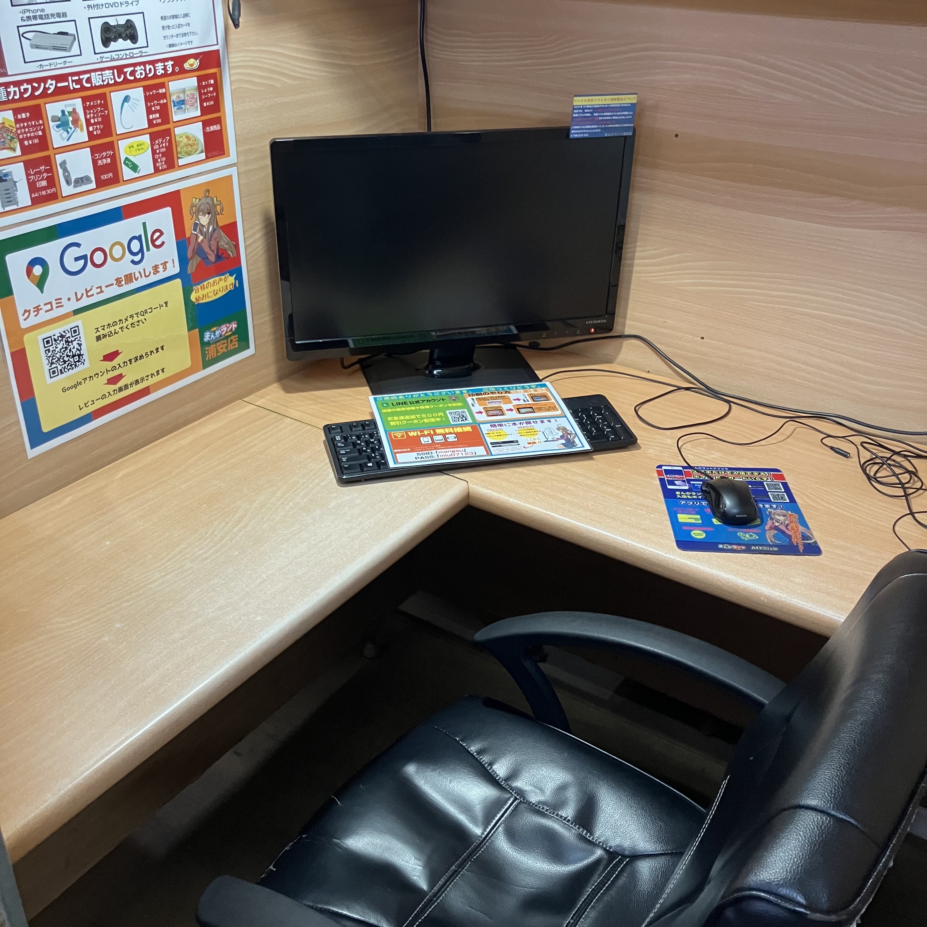 動画も漫画も！浦安のビジネス席で気分転換