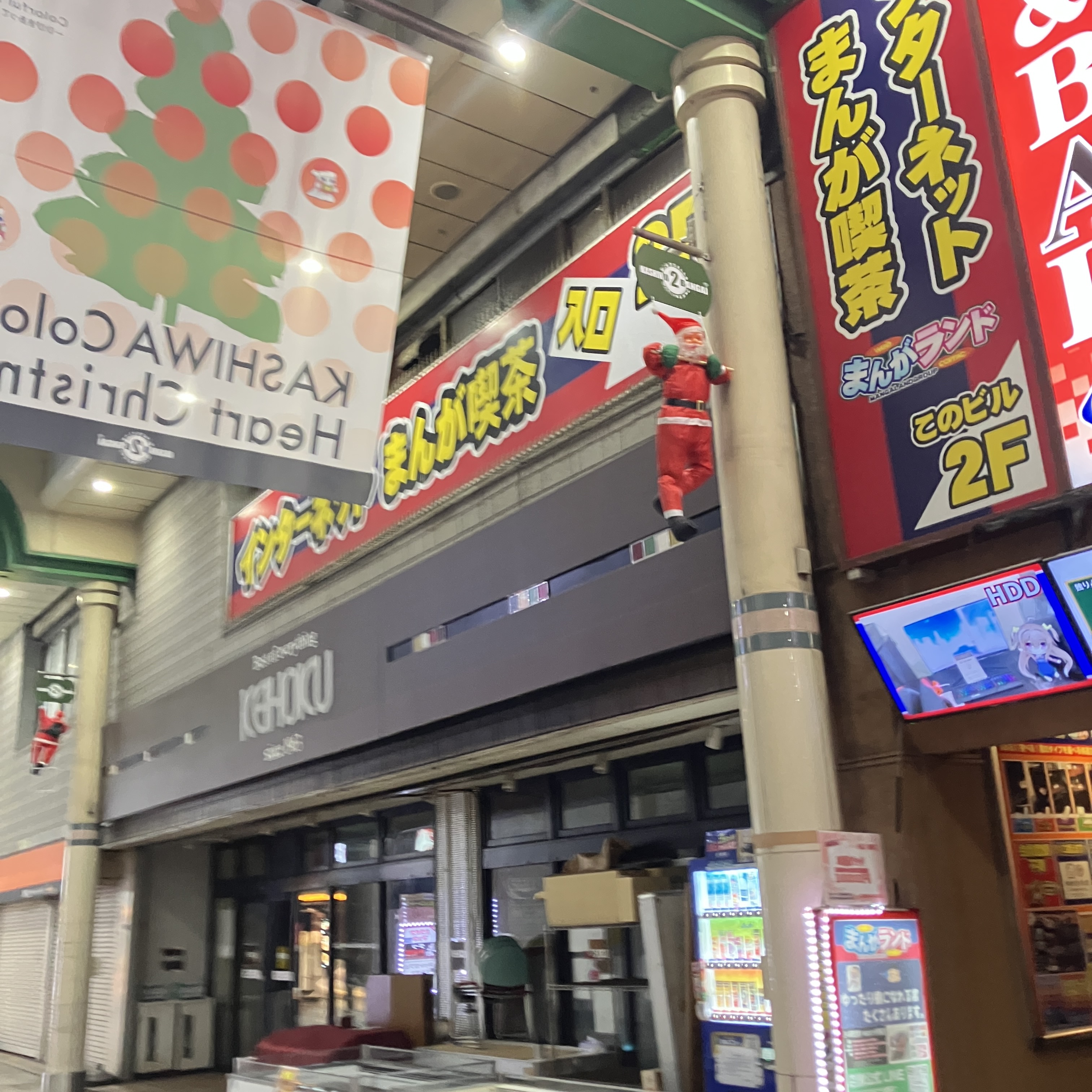 柏の冬休みは充実！長時間パックで漫画＆e-Sports三昧