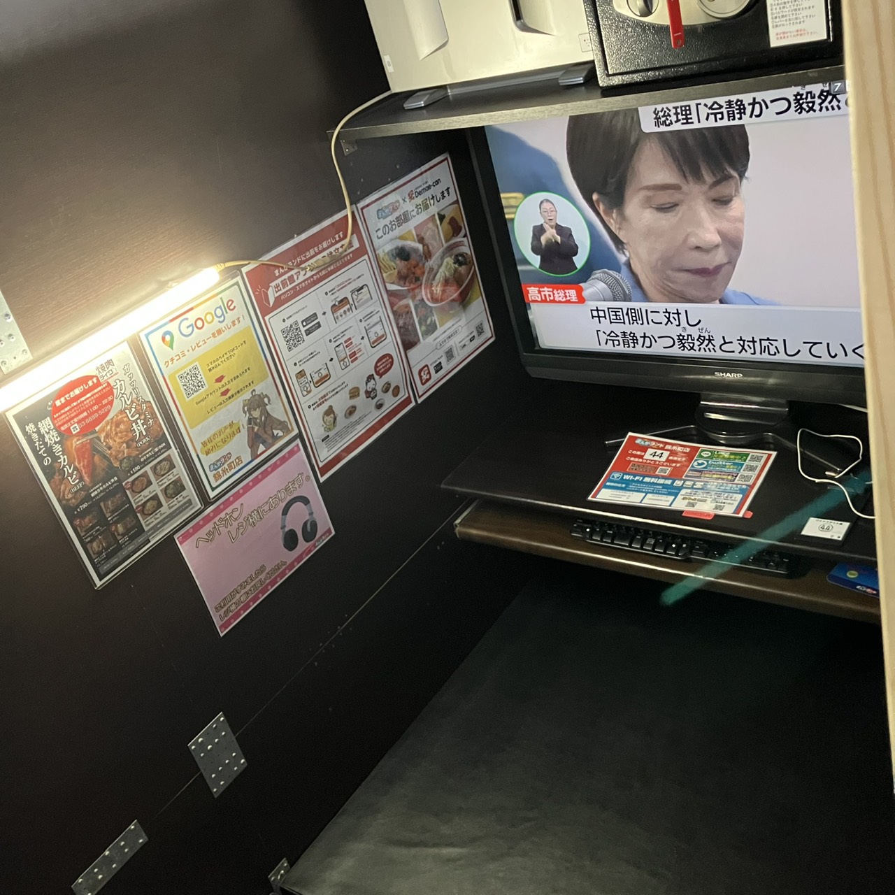 【錦糸町】納会・忘年会の休憩・仮眠に！シャワー付ネットカフェ