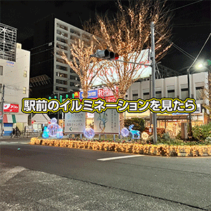 座ればわかる、違うやつだ。金町の新チェアでリッチな時間を