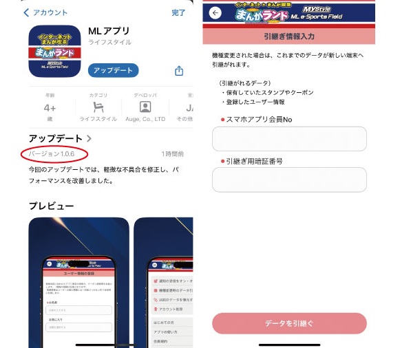 まんがランド上野店　4月新刊コミック！