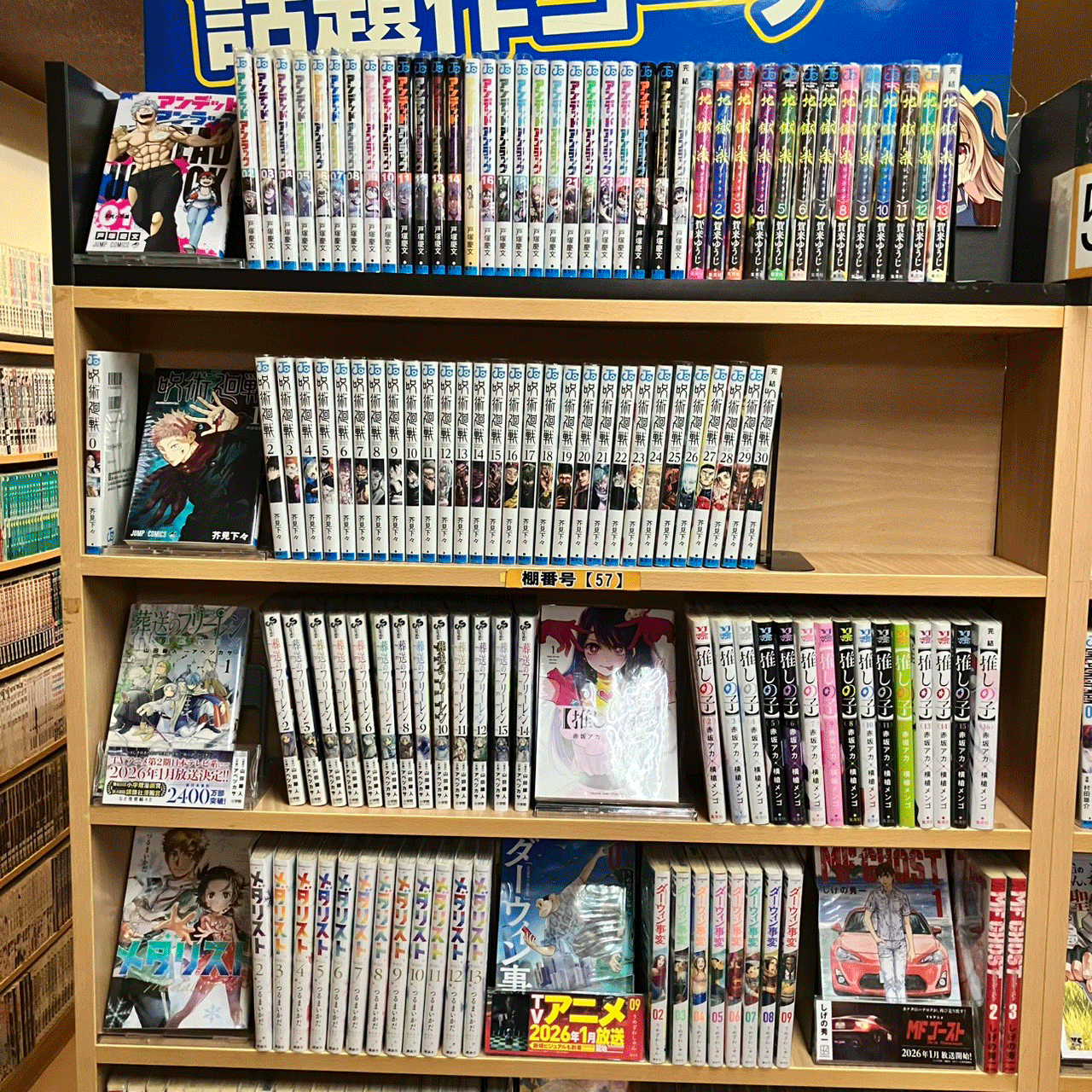 まんがランド上野店　4月新刊コミック！