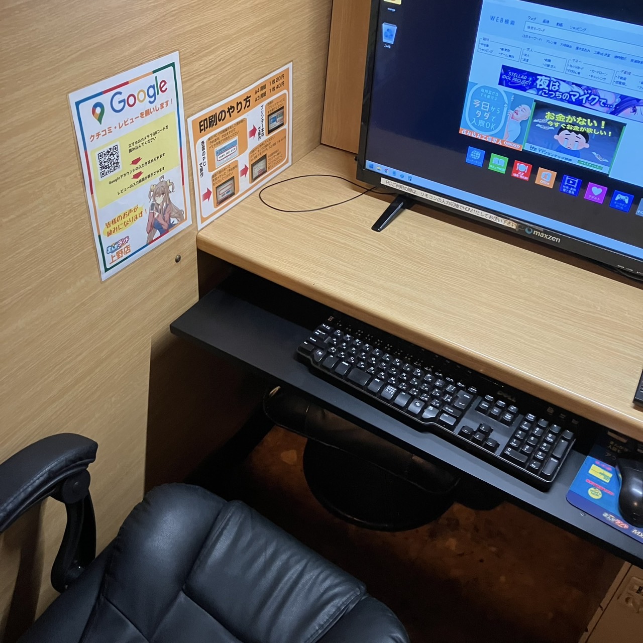 【駅近】上野で終電を逃したらリクライニング席で朝まで快適に