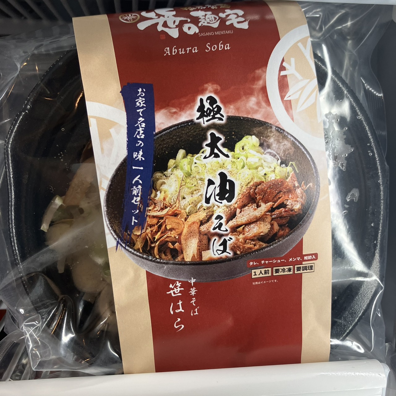 【本八幡】ガッツリ極太麺油そば！漫喫の広い個室で至福の時