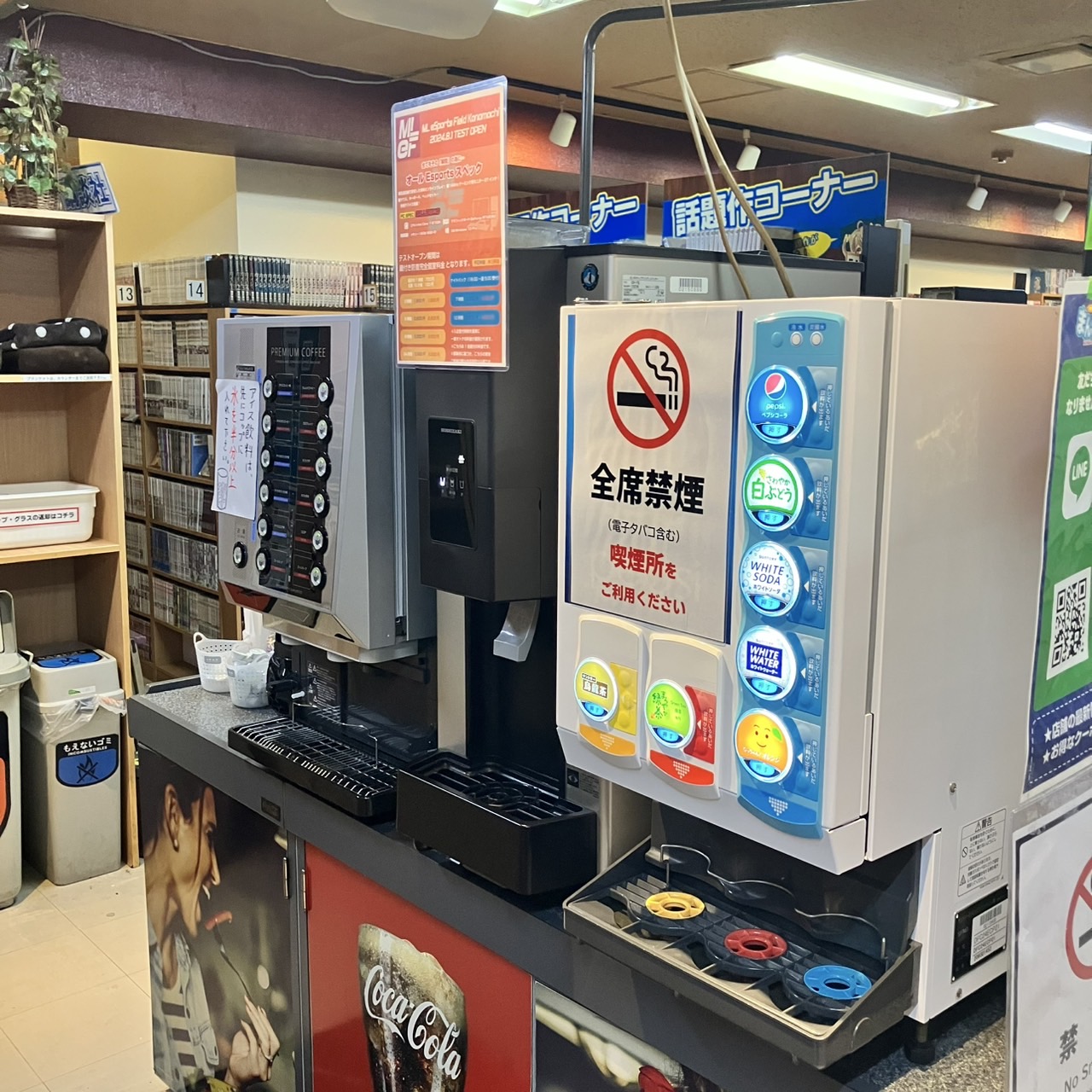 2月の極寒に勝つ。金町まんがランドの「無限ホットドリンク」