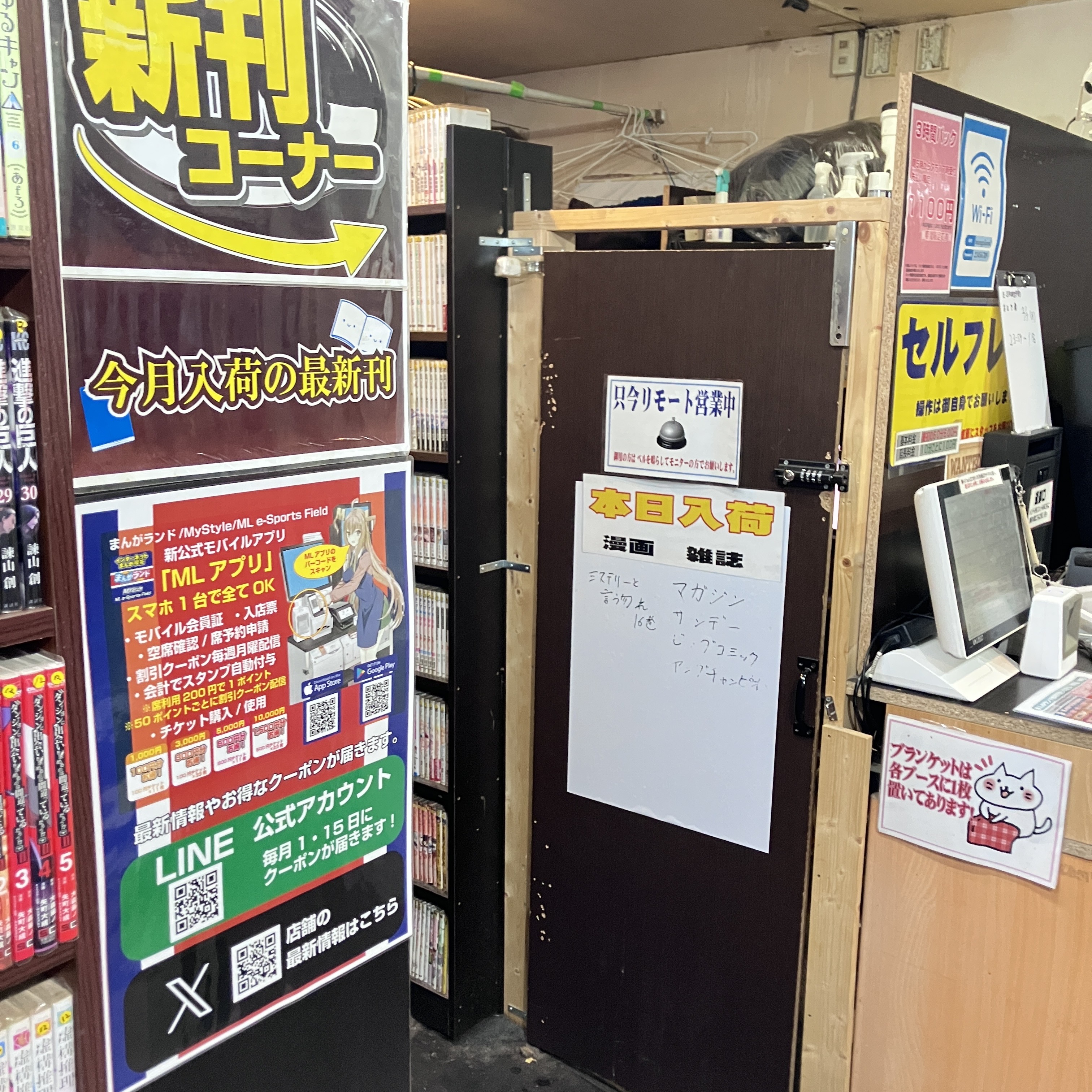 会員登録が面倒な人必見！柏駅前でサクッと入れるネットカフェ