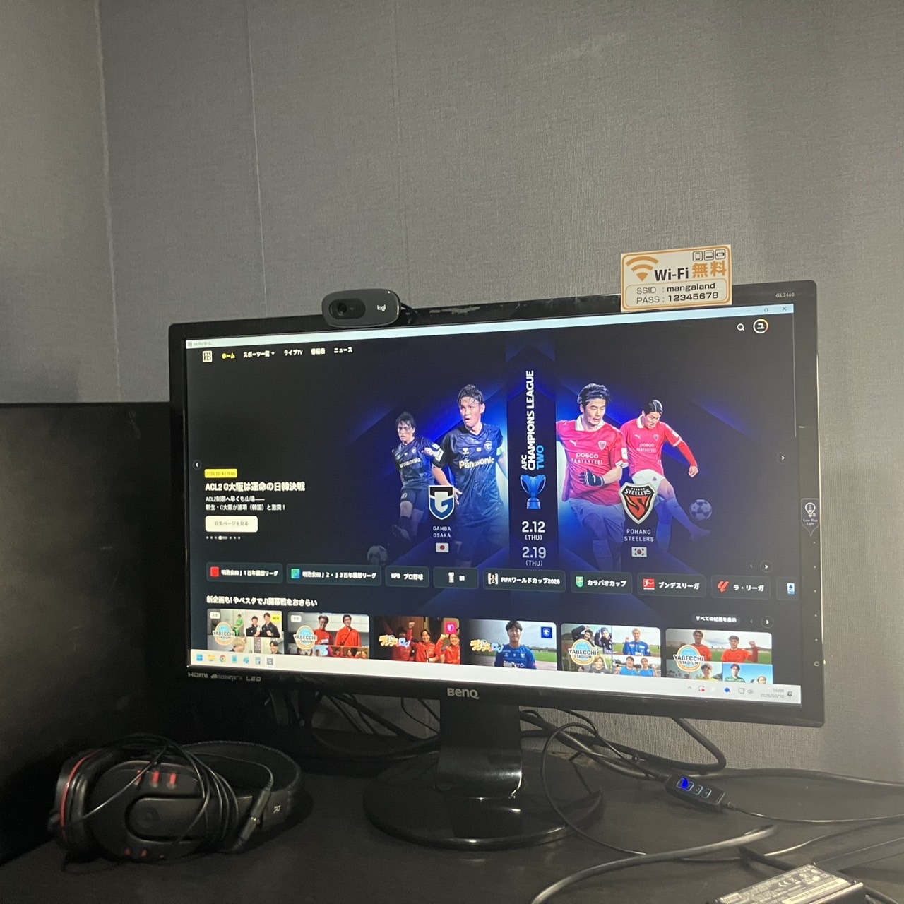 野球・サッカー好き必見！門前仲町の個室でDAZNを浴びる