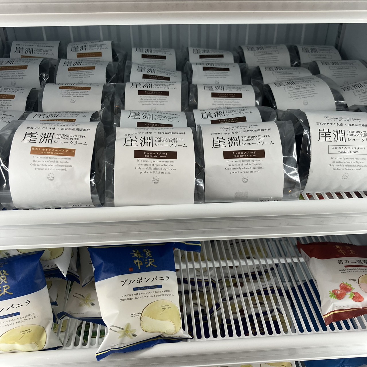 【本八幡】チョコにキャラメルも！崖淵シュー3種を本八幡の漫喫で食べ比べ