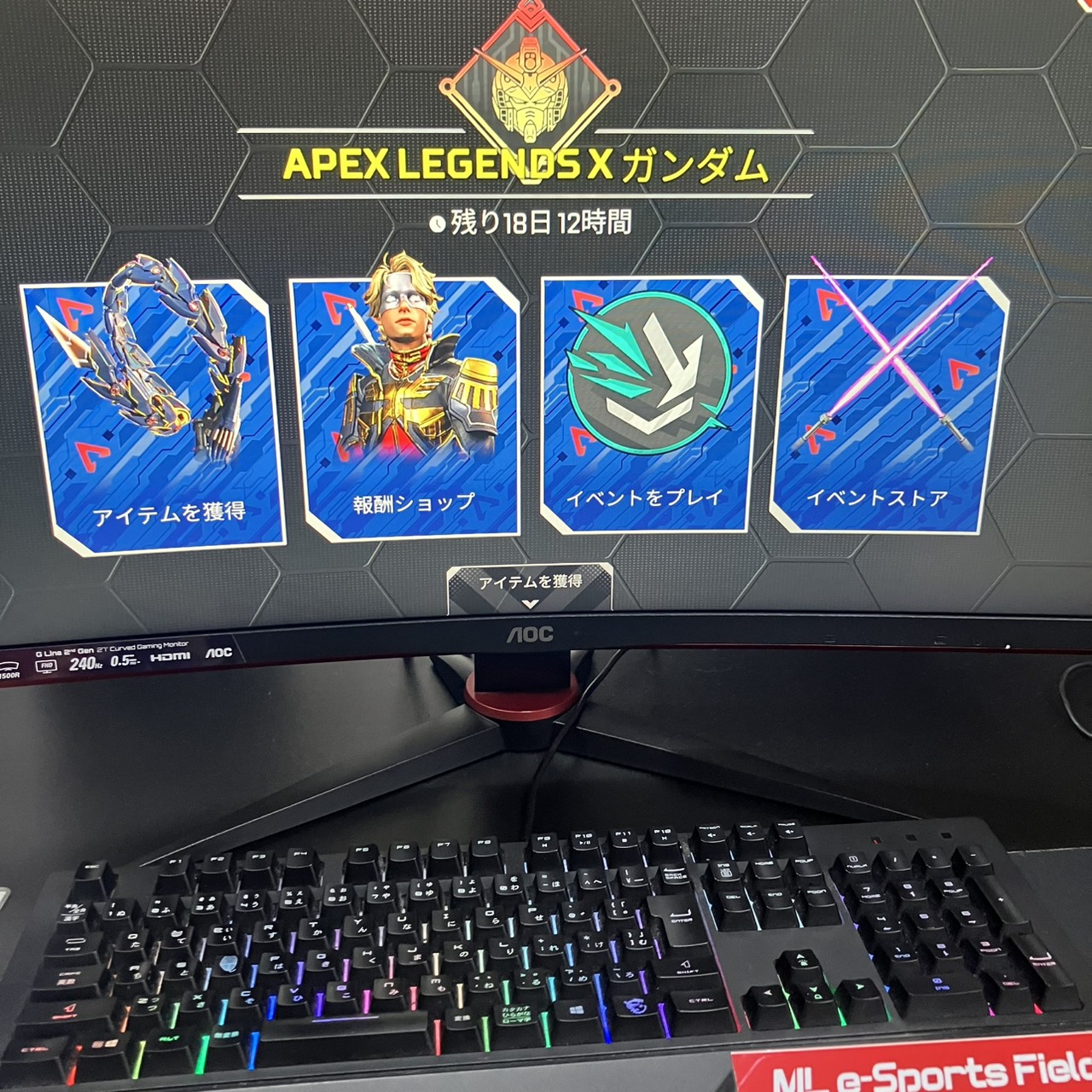 ボイチャ24時間OK！行徳でApexガンダムコラボを遊び尽くす