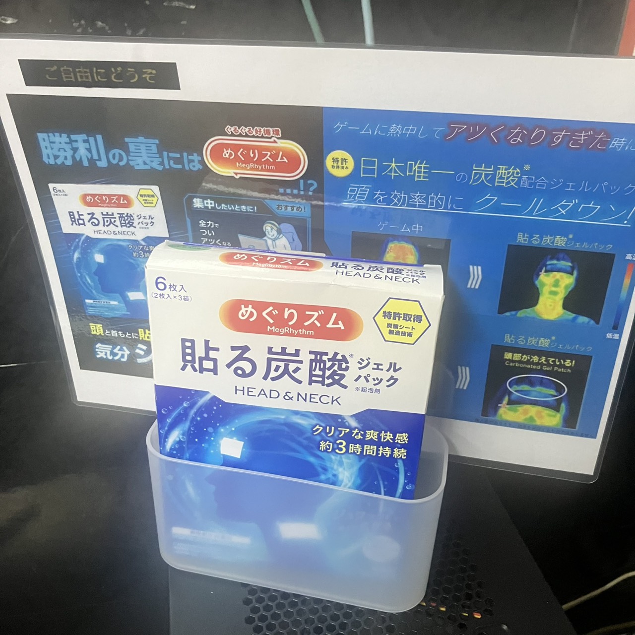 春の疲労に！行徳でeスポーツ＆めぐりズムの究極癒し体験
