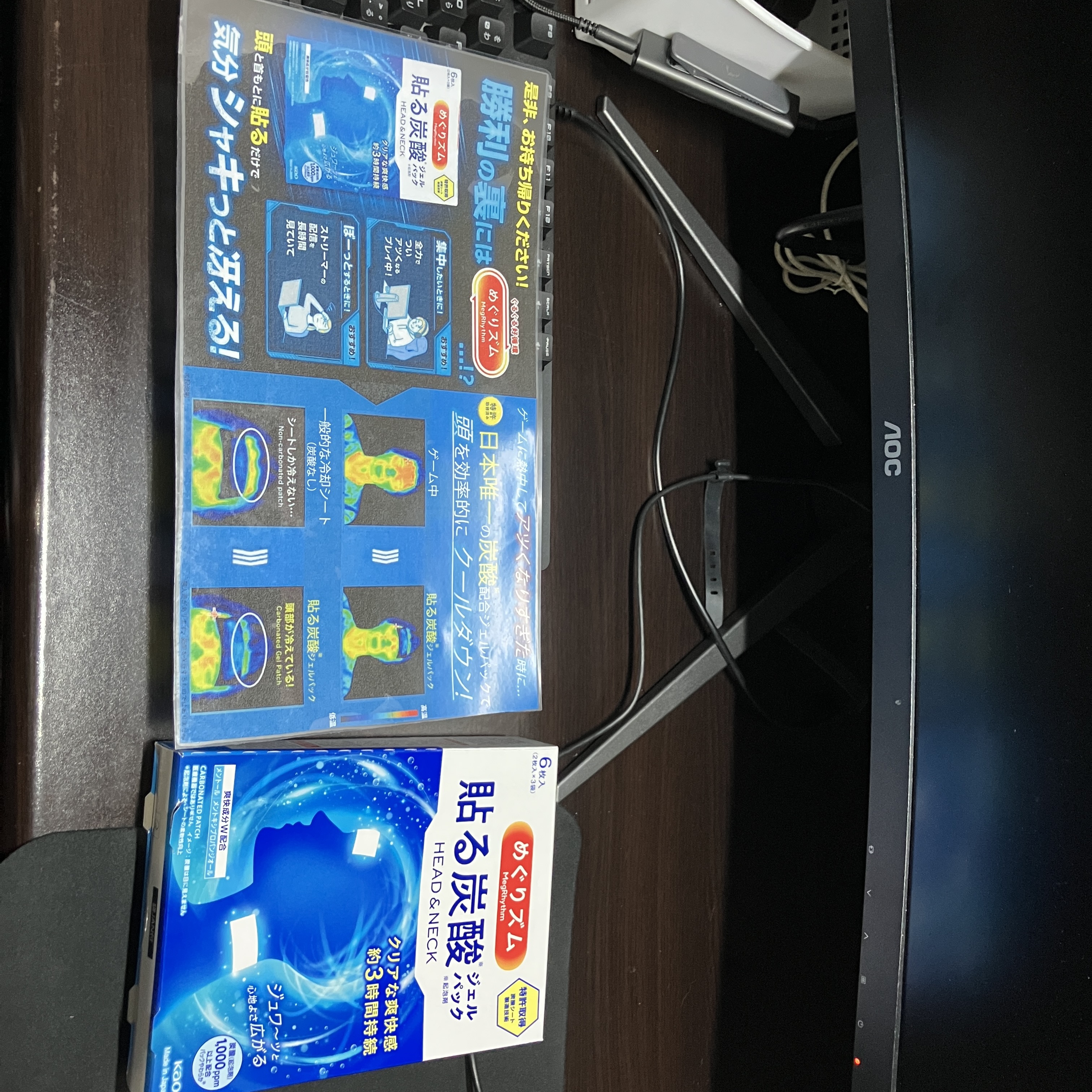 春の眼精疲労に。eスポーツ席ご利用の方限定でめぐりズム配布中