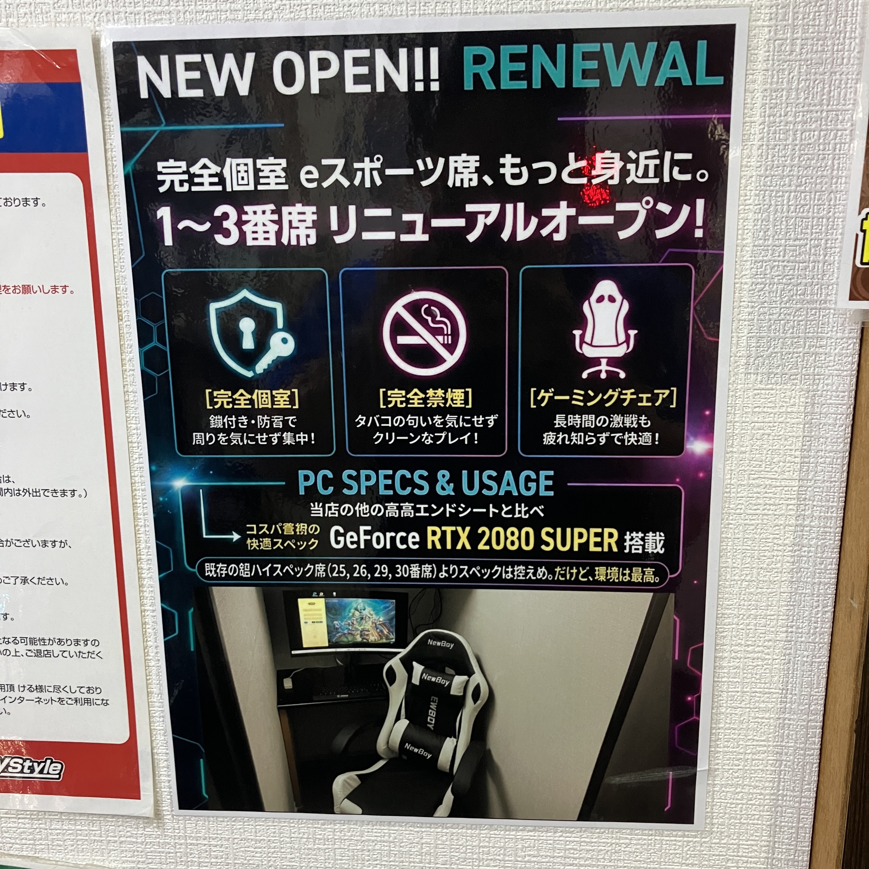 完全禁煙ゲーミング席でたばこ苦手な方も大丈夫！